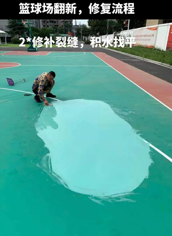 崆峒硅 PU 球场（篮球场 / 羽毛球场）  局部维修（破损＜30%）